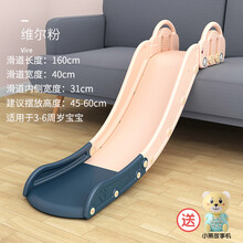 滑滑梯儿童室内家用小型简易床沿沙发楼梯宝宝滑梯幼儿园游乐场0-1-3岁儿童礼物 小汽车滑道【可调节扶手长160cm维尔粉】送故事机