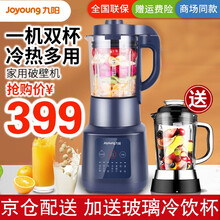 九阳（Joyoung）破壁机 家用榨汁机 多功能豆浆机 大容量辅食机 智能果汁机 带加热破壁料理机 夜曲蓝