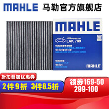 （MAHLE）马勒空调滤芯格滤清器滤网活性炭过滤PM2.5防雾霾汽车保养专用配件  LAK709 本田十代思域