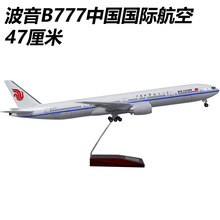 2021六一生日礼物拼装航模a380南方航空c919飞机模型带轮b747国航海航摆件仿真客机 B777国航-47cm