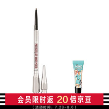 贝玲妃（Benefit） 精雕细琢自动眉笔 0.08g, 3.5# 灰棕色套装