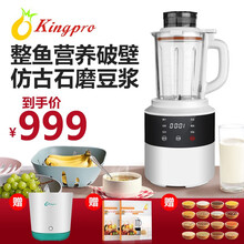 台湾凤梨牌破壁机家用加热自动 kingpro多功能豆浆料理新款进口静音 珠光白
