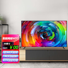 戴彩 液晶电视机高清超薄智能网络wifi平板电视KTV钢化防爆酒店led显示器广告机监视器老人家用 60英寸商用屏网络板