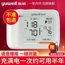 鱼跃华为运动健康定制款电子血压计YE8900蓝牙链接家用智能手腕式充电式全自动测量血压仪器机精准 鱼跃血压计YE8900AR【语音款+可充电】