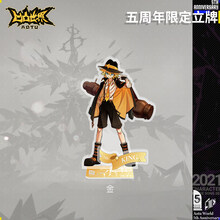 【五周年限定·破局】七创社凹凸世界官方动漫周边角色亚克力立牌 金 【五周年】限定立牌