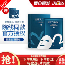 绽妍皮肤修复敷料25g*6片 医用透明质酸钠冷敷贴 敏感肌皮湿炎疹激光术后修护补水 面部修复贴 透明质酸钠蓝膜6片【医用术后】