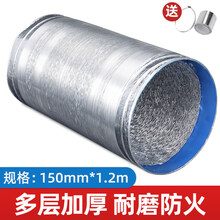 金崟达适用于油烟机排烟管家用铝箔伸缩厨房抽油烟机配件出风口加厚固定防烟管 150mm*1.2m