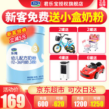 君乐宝乐纯卓悦升级OPO奶粉3段幼儿配方牛奶粉三段800g罐装（12-36个月） 三段单罐