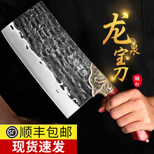 龙泉菜刀锻打斩切刀家用菜刀剑刀砍骨刀厨房刀具斩切刀锋利不锈钢厨师专用加厚加重刀斩鸡排骨派莱斯 红柄斩切龙泉刀