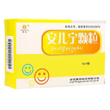 金诃 安儿宁颗粒 3g*9袋/盒小儿风热 咳嗽有痰 发热咽痛 上呼吸道感染 1盒装