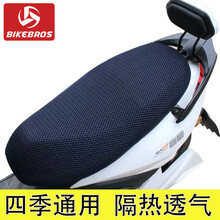 BIKEBROS电动摩托车坐垫套防晒隔热雅迪电动车座套防晒防水爱玛电瓶车坐垫套四季通用 L码