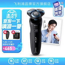 飞利浦（PHILIPS）电动剃须刀亲肤新5系智能感应刮胡刀S5082升级快充版胡须刀 （敏感肌适用） 鸢尾蓝II