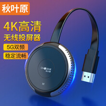 秋叶原(CHOSEAL)无线投屏器 4K高清HDMI音视频同屏器 适用苹果安卓手机电脑WIFI电视投影仪显示器 一个 QZ111