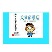 同仁堂蓝莓叶黄素酯片青少年叶黄素儿童可用成人咀嚼片贈护眼贴片 南京同仁堂护眼贴*20贴