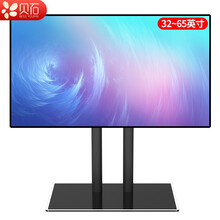 贝石 通用电视底座电视桌面免打孔支架电视机底座小米海信康佳创维TCL夏普电挂架 32-65英寸通用电视底座