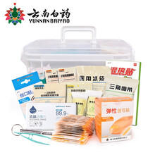 云南白药应急包急救包277组件套装医用自驾游家庭户外车载家用急救箱医药救援箱 （铂金箱）