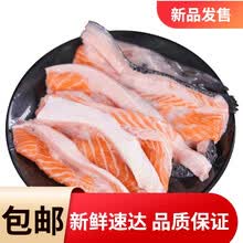 三文鱼边角料2斤起可煎炸熬制鱼油宠物粮深海鱼 8斤装