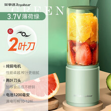 荣事达榨汁杯无线充电迷你果汁杯小型便携式果汁机家用水果榨汁机 粉色 6叶刀