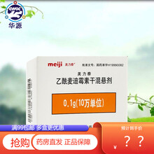 好效期至22年】美力泰 乙酰麦迪霉素干混悬剂 0.1g*12包 5盒装