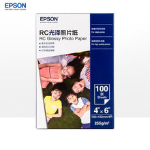 爱普生（EPSON）原装相纸RC光泽打印机A4照片纸证件照/生活照/照片墙6寸相纸 S450386【6寸 100张】【光泽255g】