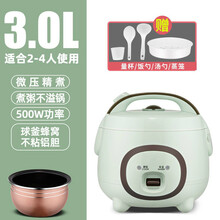 电饭煲家用迷你 2人宿舍1.2L-5升3-4-6-8人多功能煮饭锅不粘胆韩雀 3升【2-4人适用】 时尚绿【养生球斧胆】