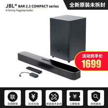 JBLBAR系列9.1 5.1 3.1 2.1家庭影院回音壁音响5.1声道电视客厅音箱环绕蓝牙低音炮 BAR 2.1 COMPACT