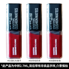 美宝莲 superstay 口红巨持色哑光液体唇釉245 118不脱色不沾杯 02+06+08 羽绒唇釉小样