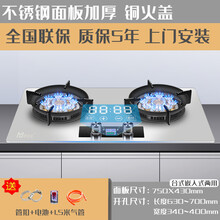 好太太燃气灶双灶家用煤气灶天然气液化气不锈钢台嵌入式猛火炉灶OL *不锈钢面色【左7.2右7.2】定时 大尺寸送入包 天然气