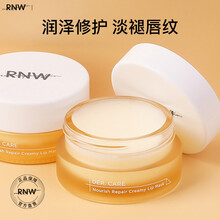 RNW如薇唇膜去死皮淡化唇纹润唇膏唇部护理女保湿滋润补水 10g