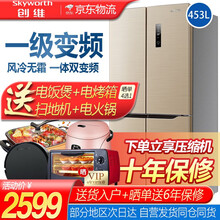 自营发货 创维冰箱453升十字门四门对开多门一级能效省电银离子净味变频风冷精细分储 WX45CPS