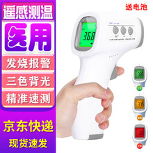 电子额温枪体温枪医用额温计测温枪非接触式红外体温计电子温度计成人儿童婴儿额头探热器测温 额温枪（优惠款）
