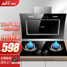 尊威（JOUE）油烟机侧吸式抽油烟机双电机厨房大吸力一体脱排免拆自动热清洗油烟机 烟灶套装丨经典耐用油烟机+5.0大火力灶【液化气】 22立方爆吸+830MM宽