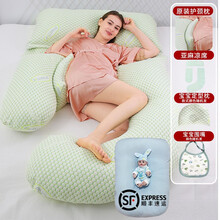 夏季孕妇枕头护腰侧睡枕托腹枕u型枕侧卧枕腰枕睡觉垫靠枕抱枕哺乳枕多功能孕妈睡眠用品 【孕妇婴儿床枕】罗森绿买一送四