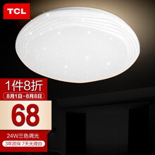 超市	TCL 照明灯饰 LED吸顶灯 玄光过道灯卧室灯灯现代简约阳台书房走廊灯 春晖圆形24W三色/直径380*75
