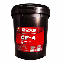 昆仑 KunLun 天威CF-4 15W-40柴油机油 16kg/18L 企业定制下单前咨询客服