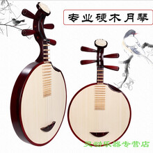 月琴乐器花梨木硬木月琴京剧西皮西皮二黄月琴色木鸡翅木 硬木骨花月琴带盒（民乐）