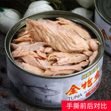 江湖蜜水浸金枪鱼罐头健身代餐开罐即食鱼肉沙拉寿司三明治油浸吞拿鱼 金枪鱼4罐 水浸