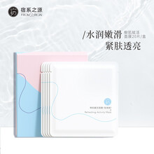 宿系之源鲜肌赋活面膜补水保湿水润透亮贴片面膜男女20片/盒
