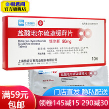 SINE/信谊 恬尔新 盐酸地尔硫卓缓释片 90mg*10片*1板/盒 5盒装