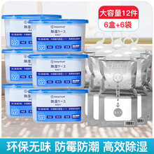 日本除湿盒除湿剂防潮防霉干燥剂室内衣柜除湿袋吸潮吸湿除湿神器 除湿袋*6+除湿盒*6