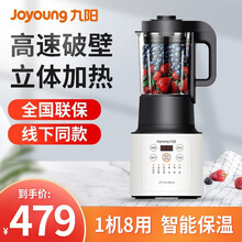 九阳（Joyoung）破壁机预约加热料理机婴儿辅食家用豆浆机榨汁机多功能搅拌机L18-Y22A