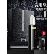 和风雨和风雨润唇膏男士保湿滋润补水防干裂嘴唇油口无色去死皮淡化唇纹 3.8g