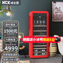 哈士奇（HCK）复古红酒柜单门家用办公室实木冷藏电子恒温风冷香槟酒窖92瓶SC-208R 玫瑰红色