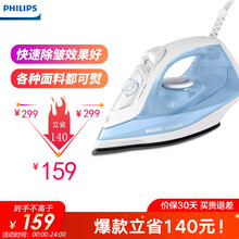 飞利浦 (PHILIPS) 电熨斗家用蒸汽挂烫机 1700W自动除垢熨烫机 不黏底板手持烫衣机 蓝色1000系列