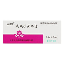 【药房直售】迪可罗 迪可罗 氧氟沙星眼膏 3.5g：10.5mg*1支/盒 细菌性 2盒装