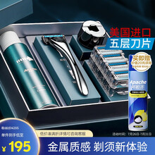 阿帕齐apache 手动剃须刀刮胡刀阿帕奇 618好礼送男友老公长辈经典礼盒套装8件套（1刀架5刀头+须泡+底座）