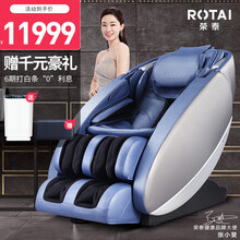荣泰(ROTAI)按摩椅RT7700星舰椅多功能电动家用全身按摩沙发太空舱 原版蓝色