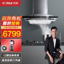 方太油烟机灶具烟灶套装 抽吸油烟机燃气灶 挥手变频静音 自动升降 以旧换新 22风量EM12TB+TH26B天然气（套购）
