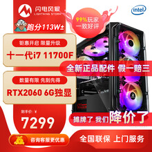 华硕 i5 10400F升i7 10700F/1660S/3060永劫无间吃鸡游戏台式组装电脑主机 配置八：i7 11700F/512G/2060独显