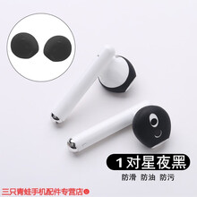 牧后 耳机套适用于华为freebuds3耳塞套超薄耳帽防滑运动防掉蓝牙耳机荣耀flypods防滑耳套 白色 1对